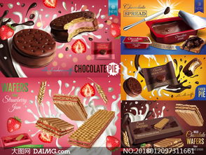 威化夹心饼干广告设计 一站式矢量素材与专业代办服务