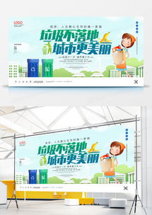 环保宣传广告设计模板大全 高效资源与专业代理服务指南