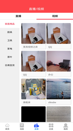 鲁得宝 v1.0.0 创新厨具卫具，提升家居生活品质